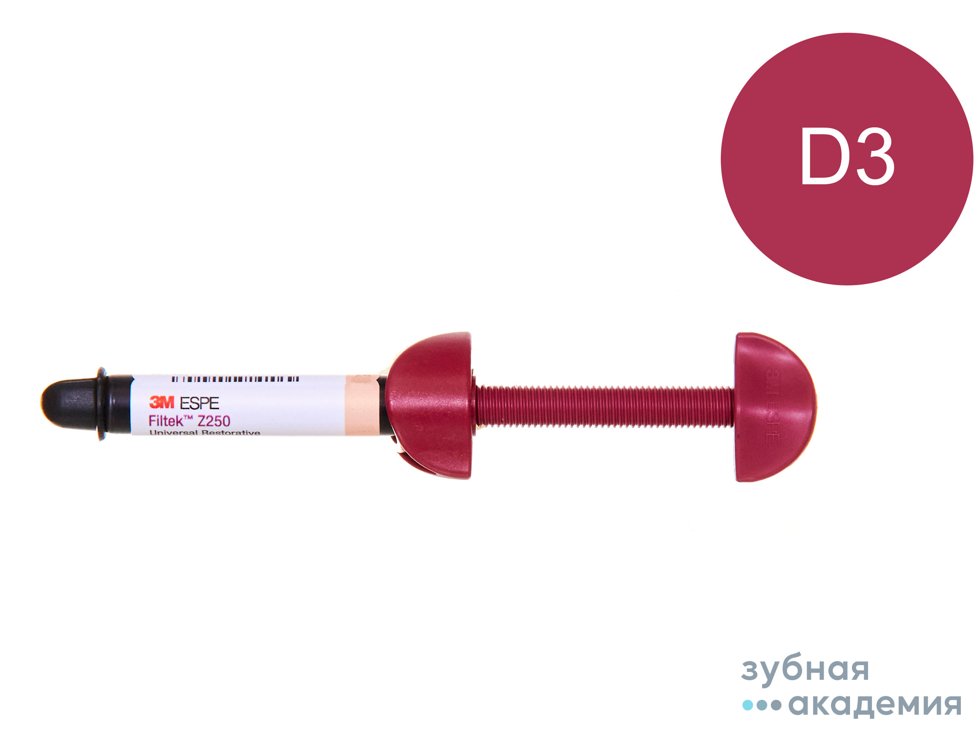 Filtek Z250 / Филтек Z250 D3 (4 г) 3M ESPE/США